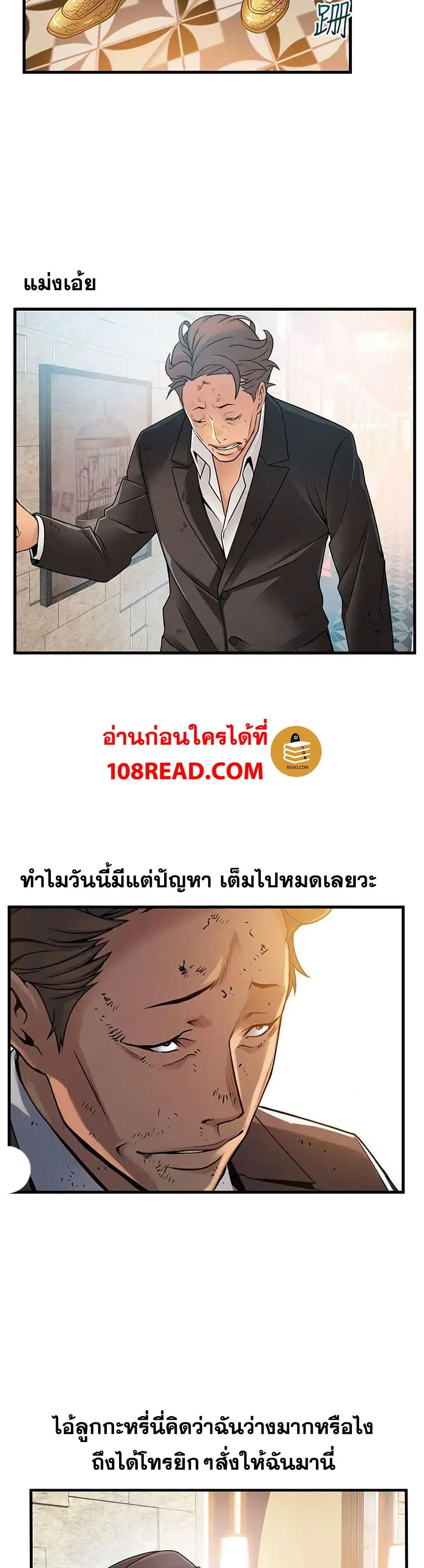 Weak Point ตอนที่ 33 — page 21 of 31