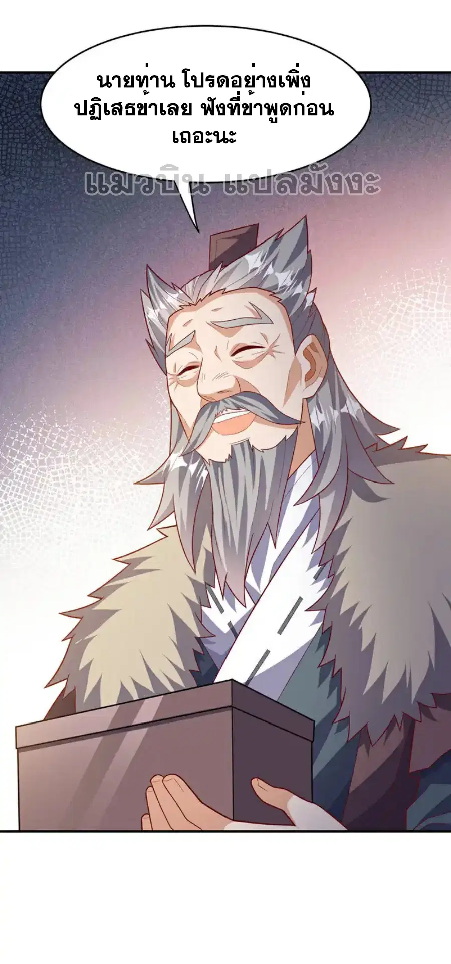 Wu Ni ตอนที่ 447 — page 11 of 33