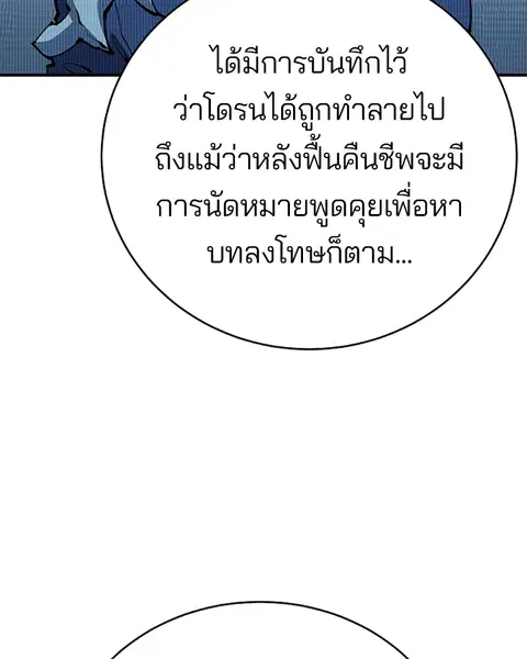 The Player ตอนที่ 46 — page 28 of 121