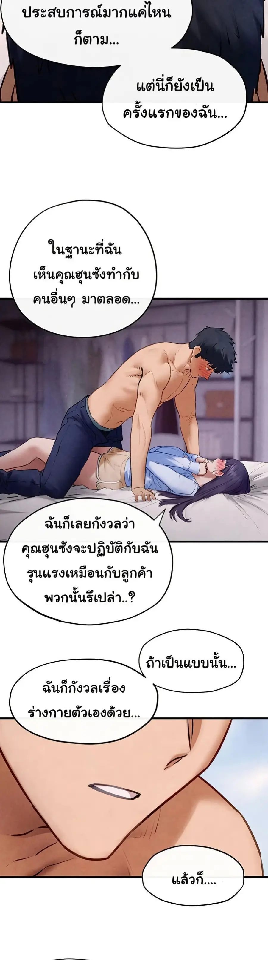 Moby Dick ตอนที่ 71 — page 34 of 51