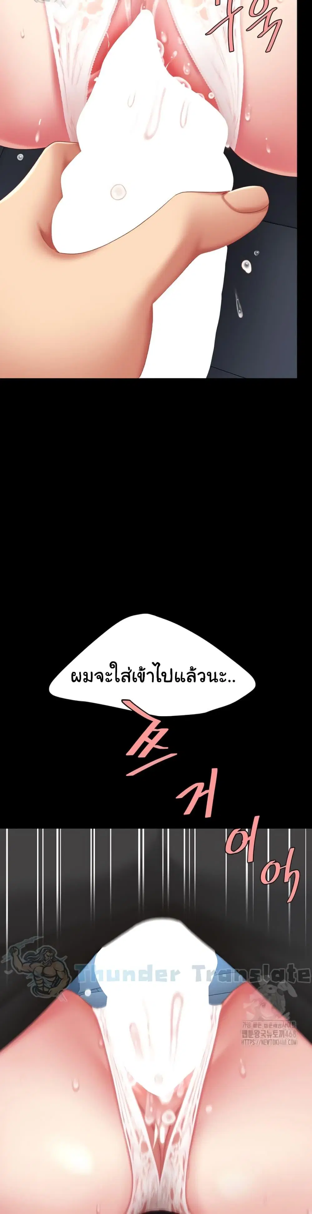 Go Ahead Mom ตอนที่ 99 — page 45 of 52