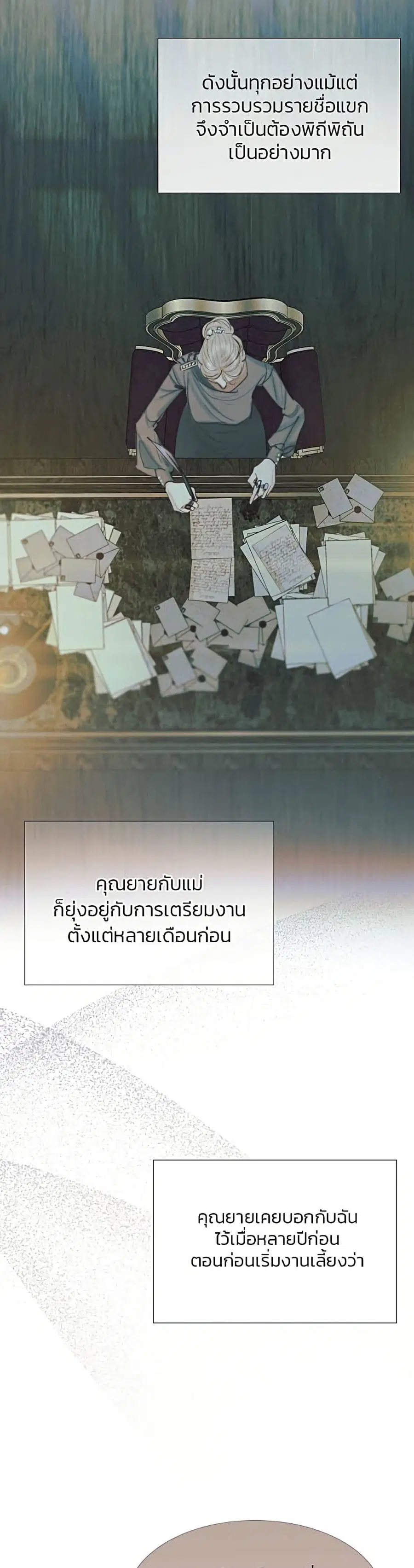 Serena ตอนที่ 10 — page 36 of 52