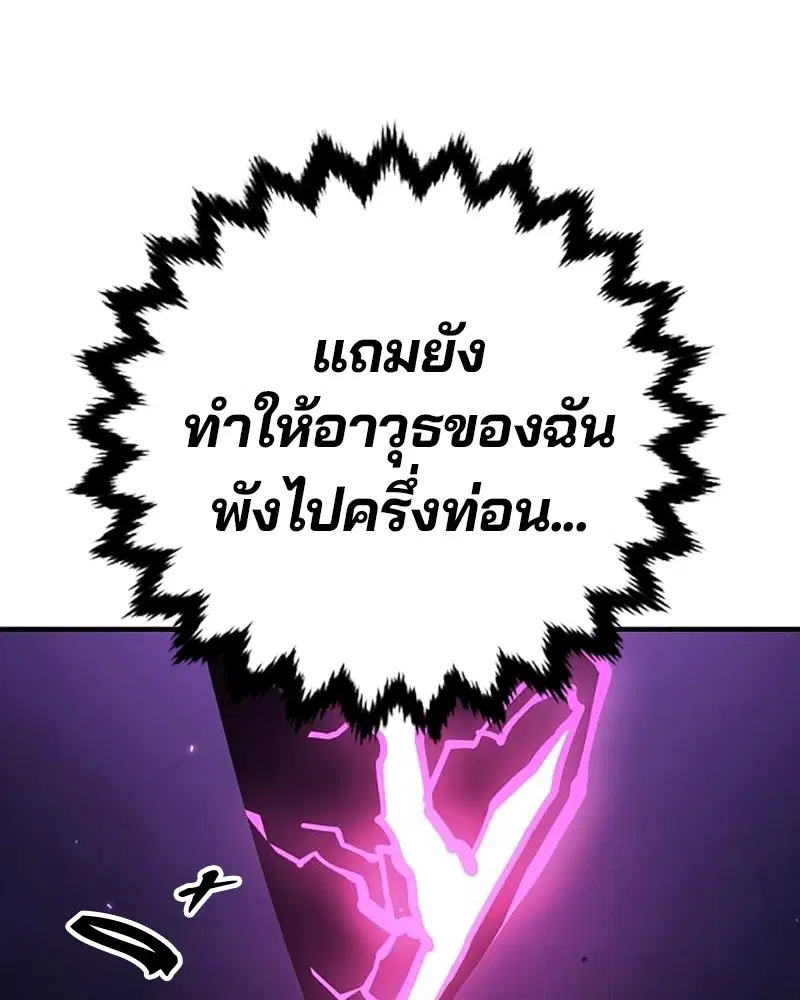 The Player ตอนที่ 162 — page 115 of 188