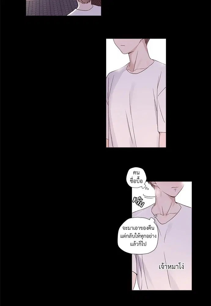 4 Week Lovers ตอนที่ 35 — page 34 of 50