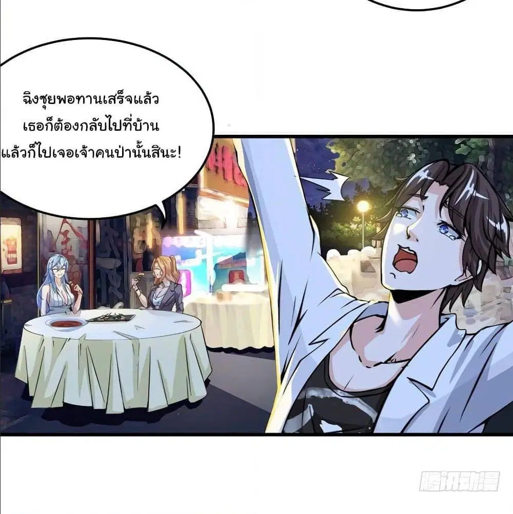 Peerless Doctor in the City ตอนที่ 26 — page 52 of 60