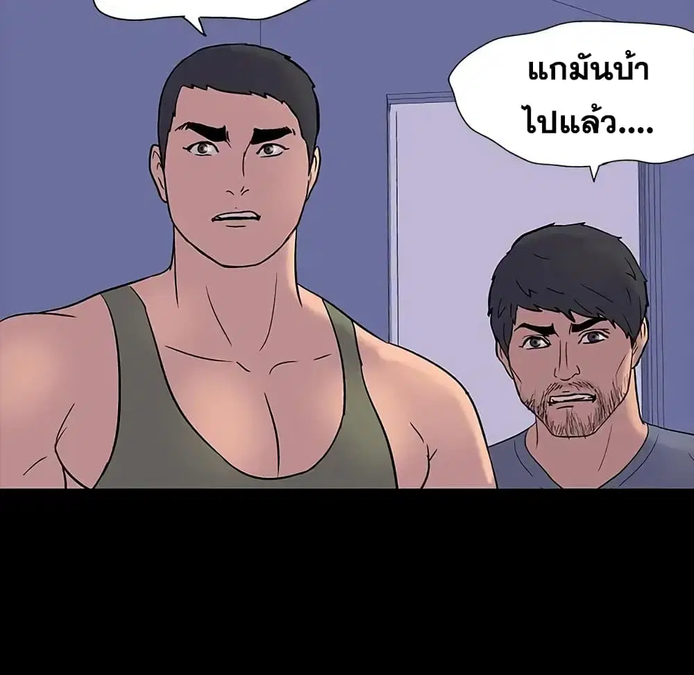 Project Utopia ตอนที่ 16 — page 15 of 72