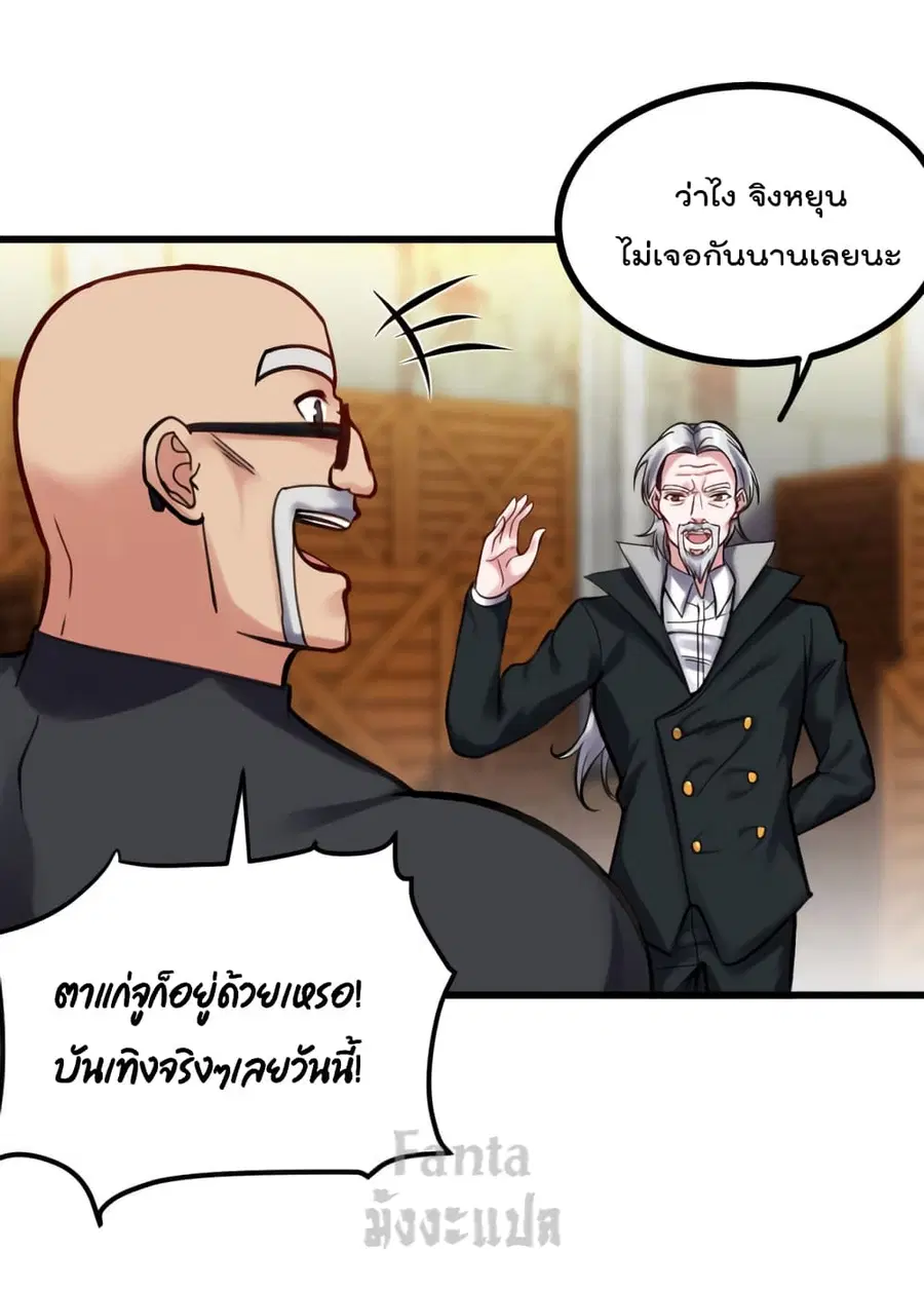 Dragon King Hall ตอนที่ 147 — page 16 of 32