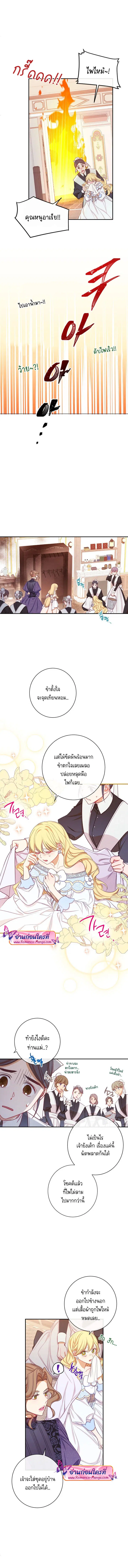 The Villainess Turns the Hourglass ตอนที่ 5 — page 11 of 18