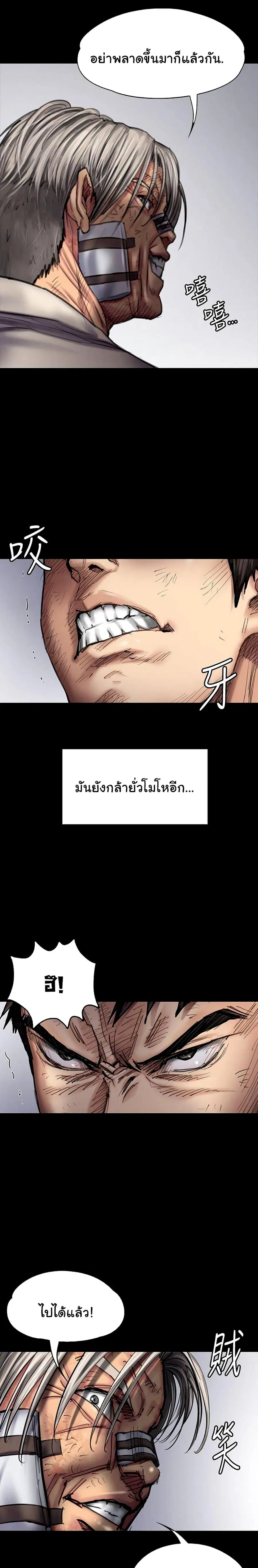 Queen Bee ตอนที่ 88 — page 12 of 26