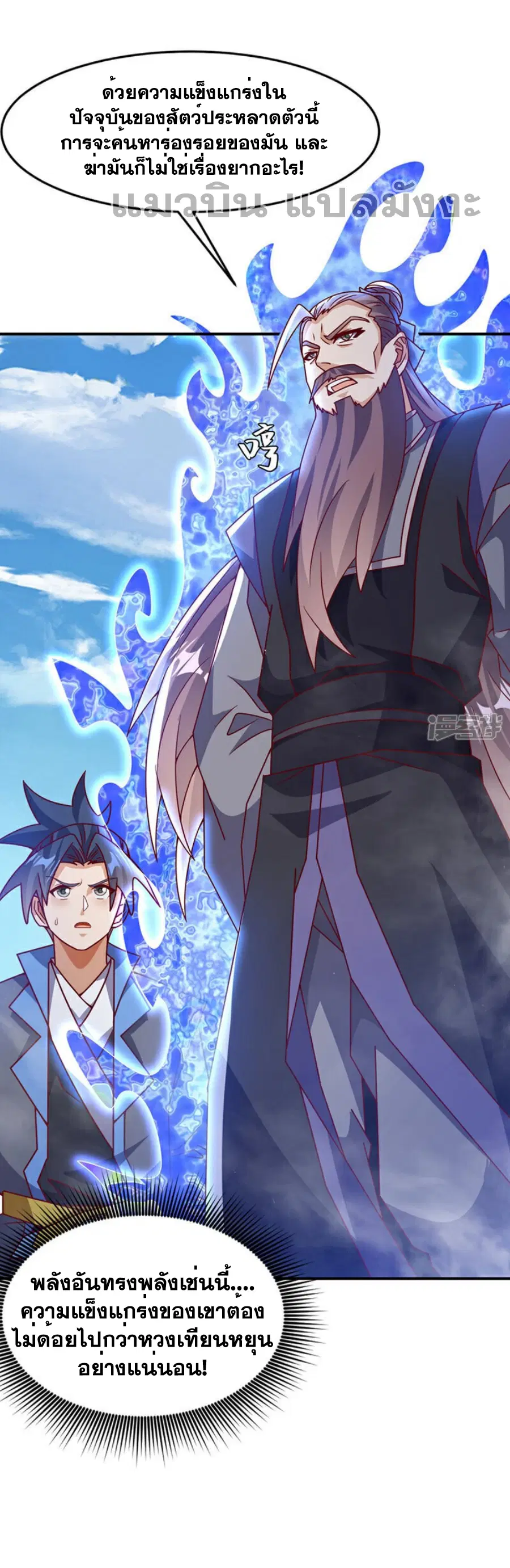 Wu Ni ตอนที่ 424 — page 18 of 33
