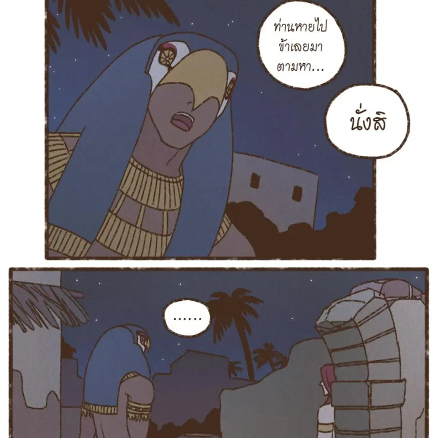 ENNEAD ตอนที่ 112 — page 48 of 66