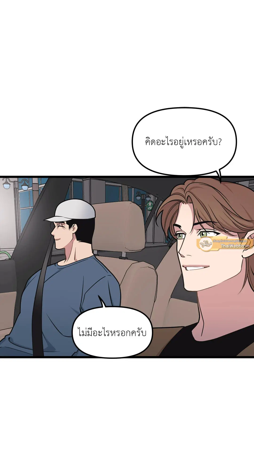 Full Volume ตอนที่ 70 — page 41 of 60