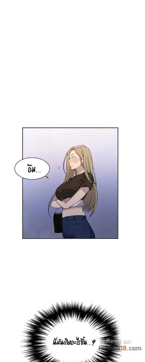 Secret Class ตอนที่ 26 — page 23 of 50