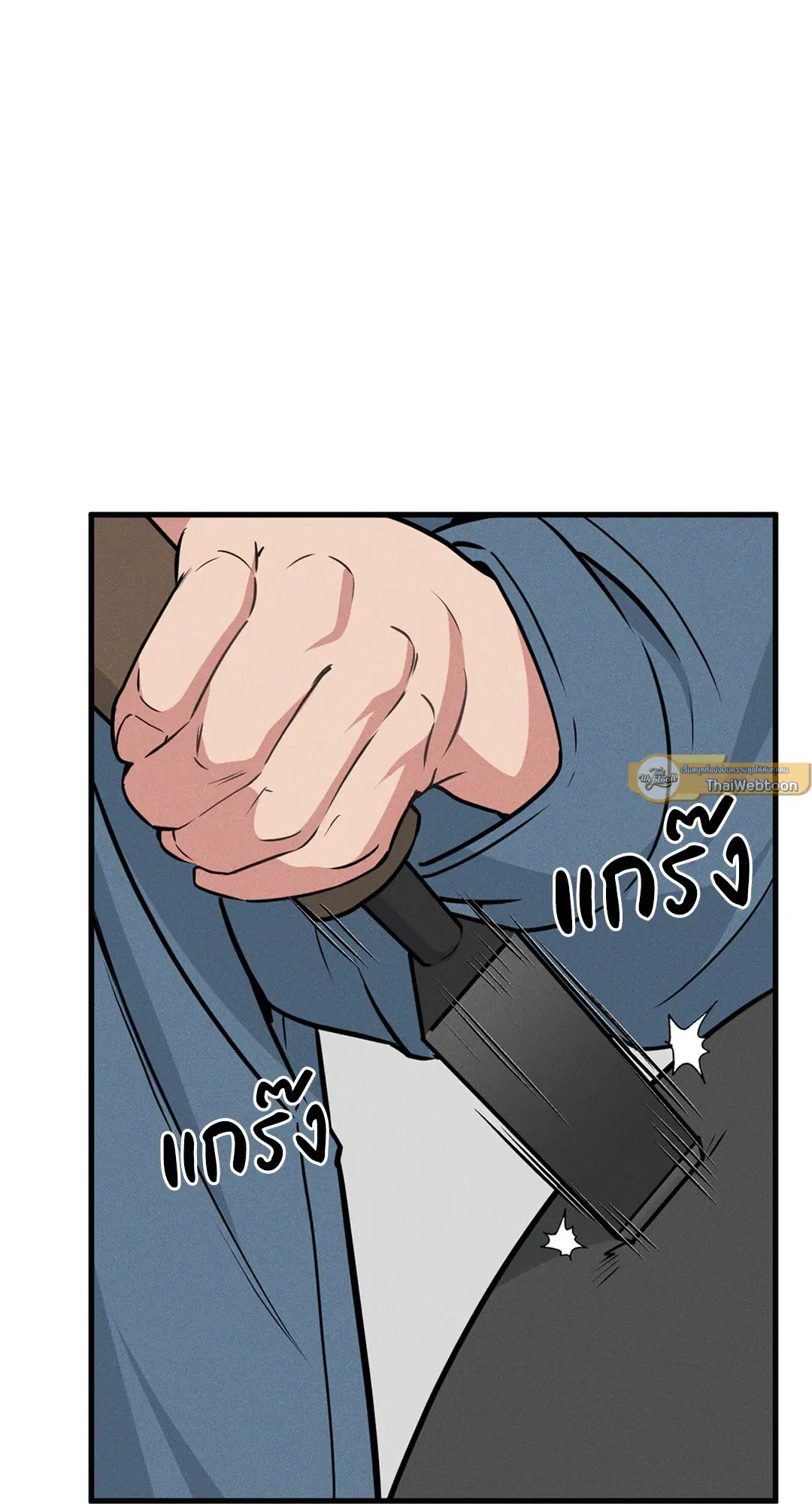 Full Volume ตอนที่ 76.49 — page 2 of 65