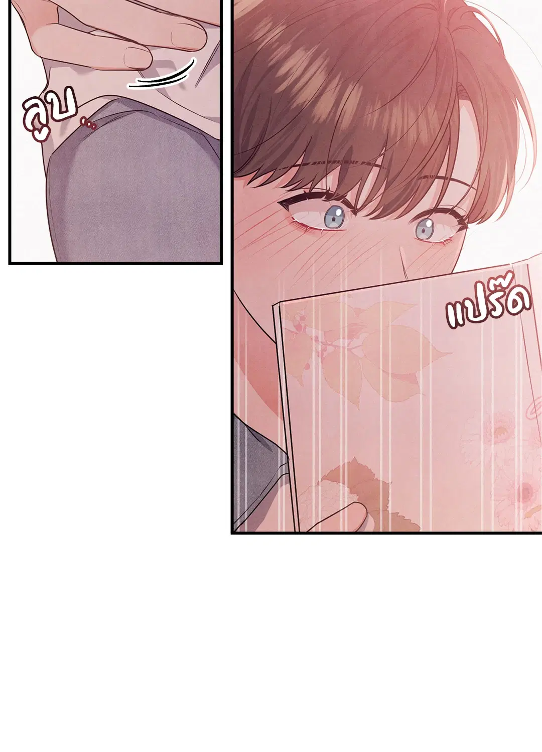 Roses and Champagne ตอนที่ 8 — page 44 of 55
