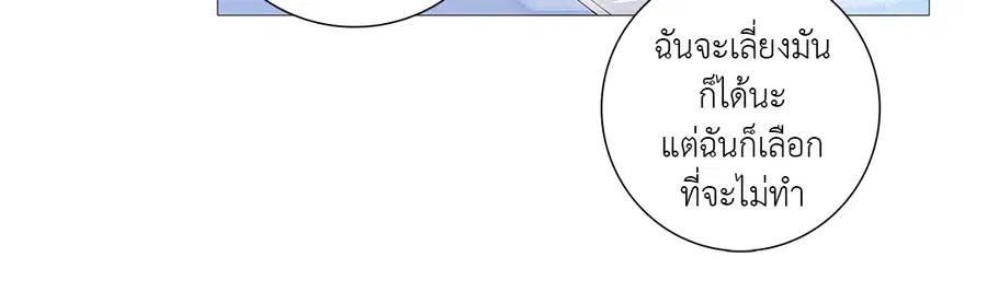 Sadistic Beauty ตอนที่ 23 — page 23 of 40
