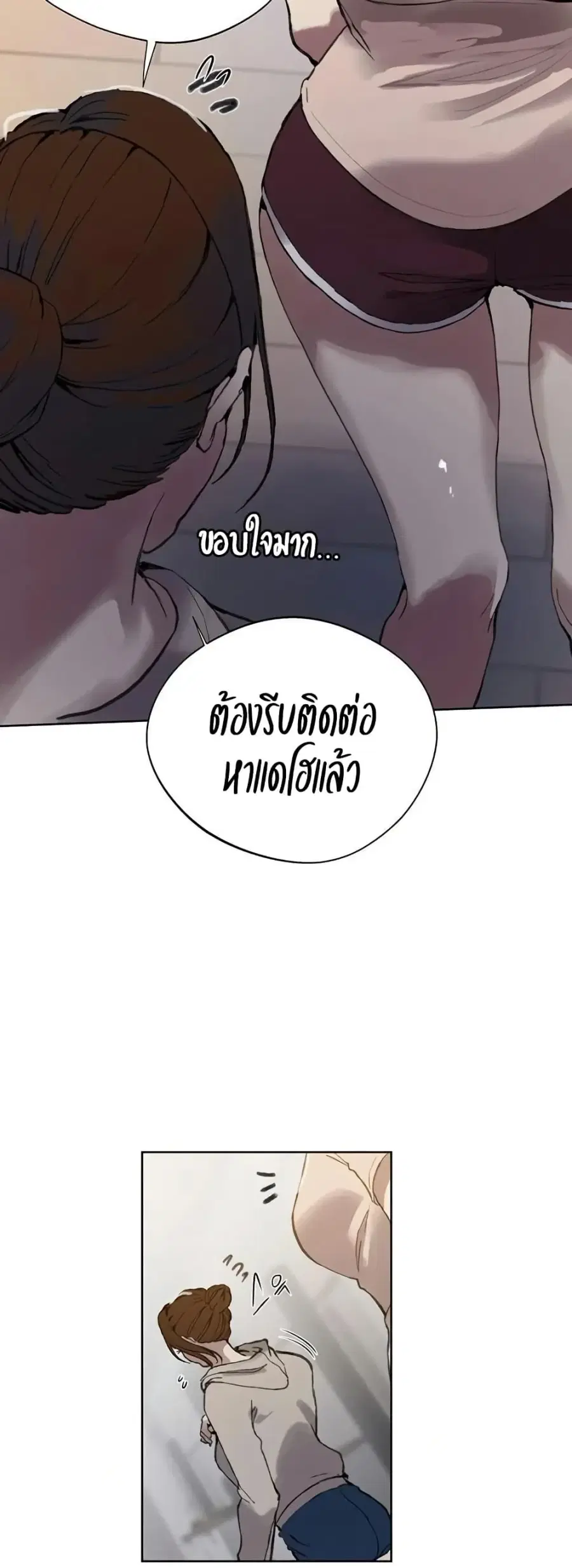 Secret Class ตอนที่ 284 — page 26 of 50
