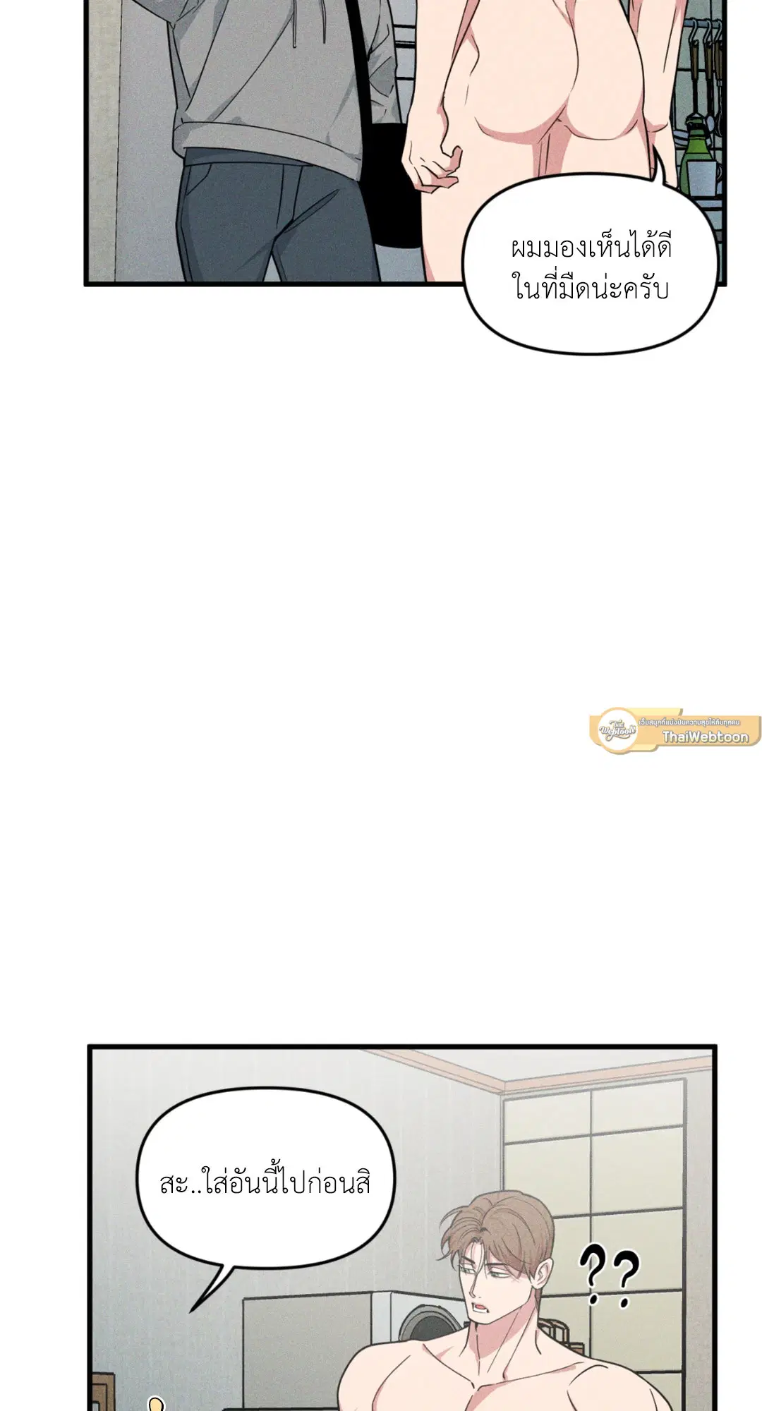 Full Volume ตอนที่ 76.21 — page 19 of 65