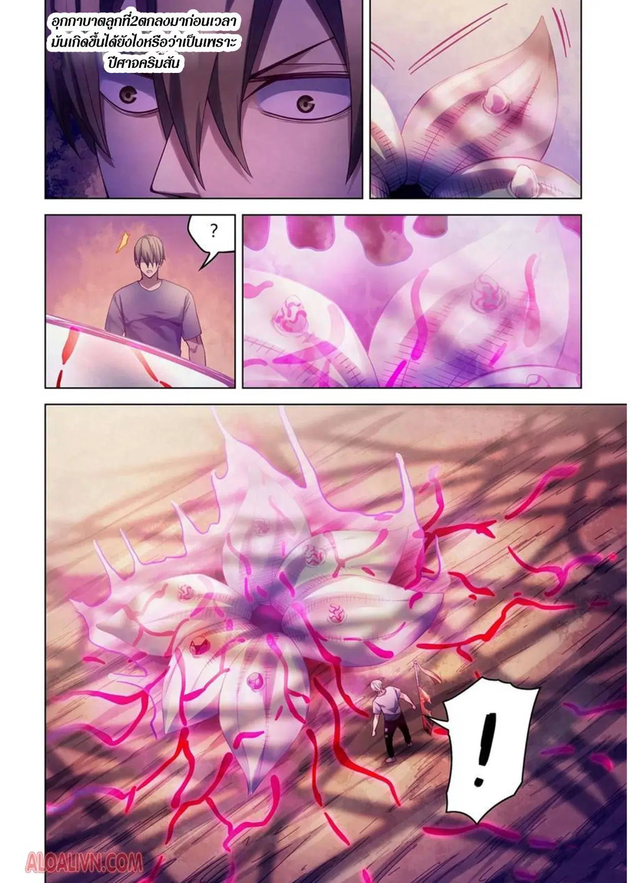 The Last Human ตอนที่ 296.3 — page 61 of 81