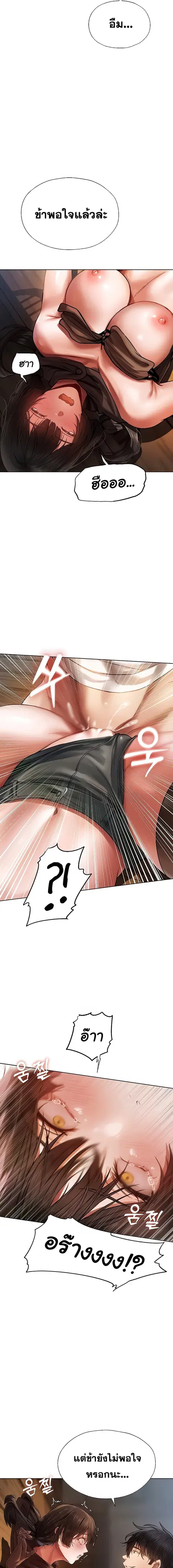 Milf Hunting in Another World ตอนที่ 17 — page 11 of 24
