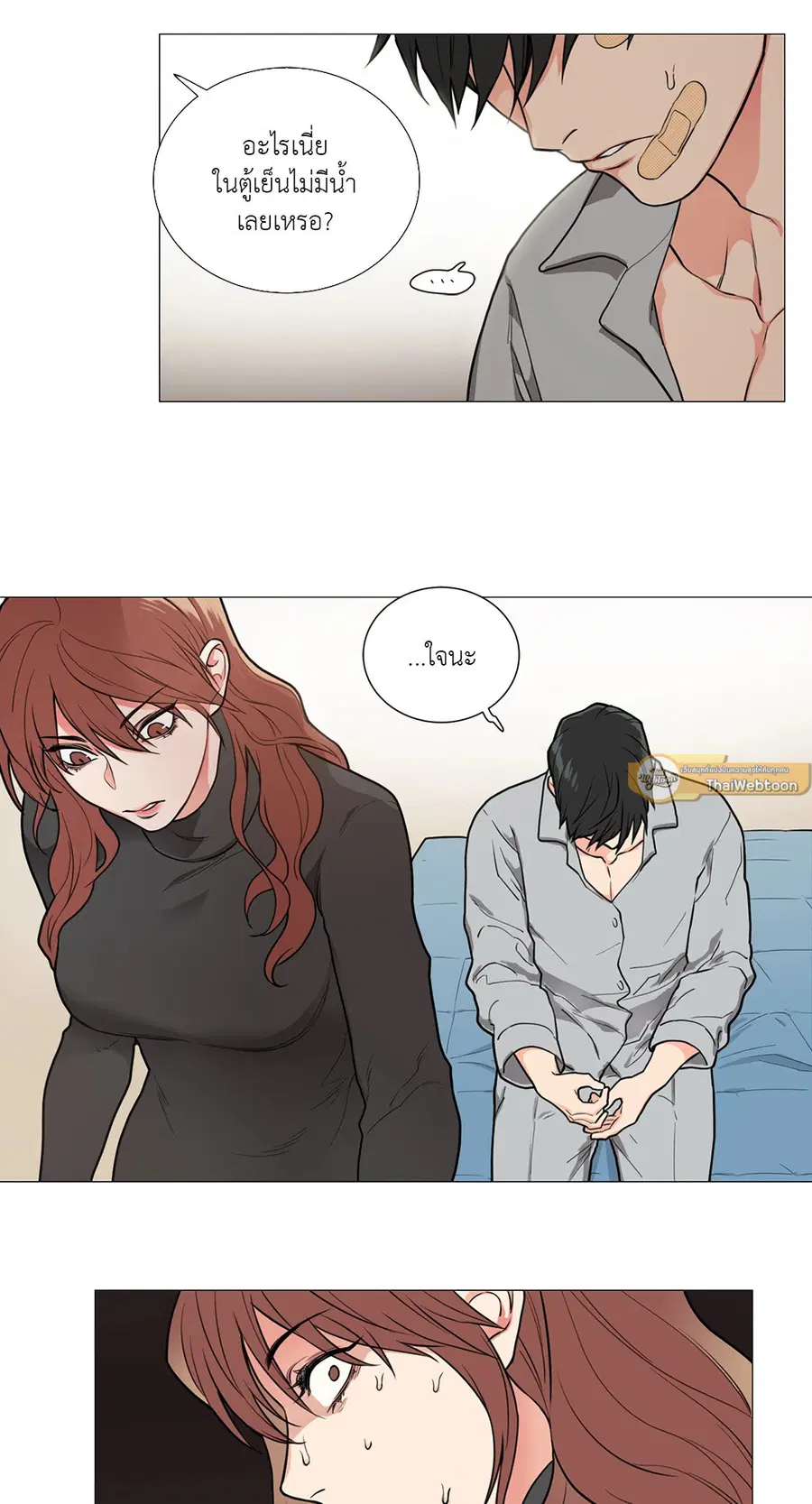 Sadistic Beauty ตอนที่ 53 — page 5 of 30