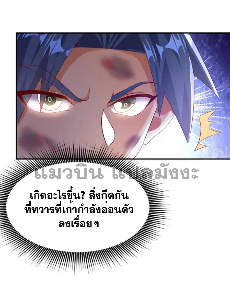 Wu Ni ตอนที่ 483 — page 33 of 34