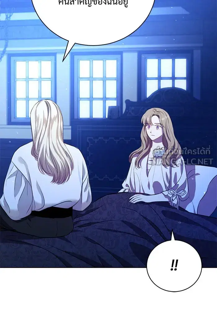 To My Husband’s Mistress ตอนที่ 4 — page 15 of 109