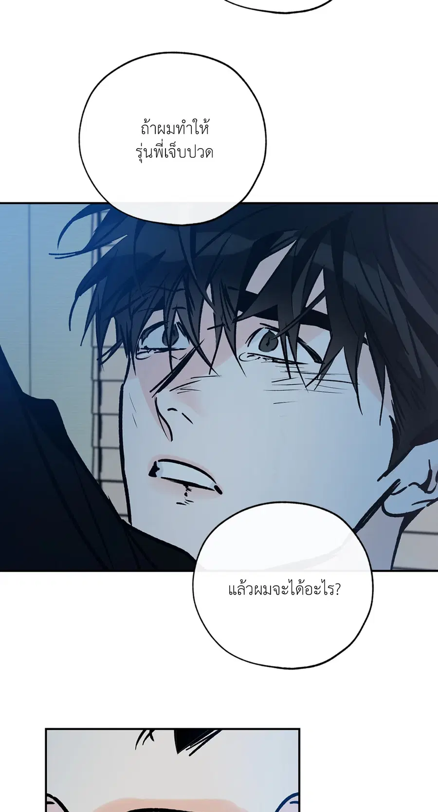 Lucky Paradise ตอนที่ 81 — page 19 of 79