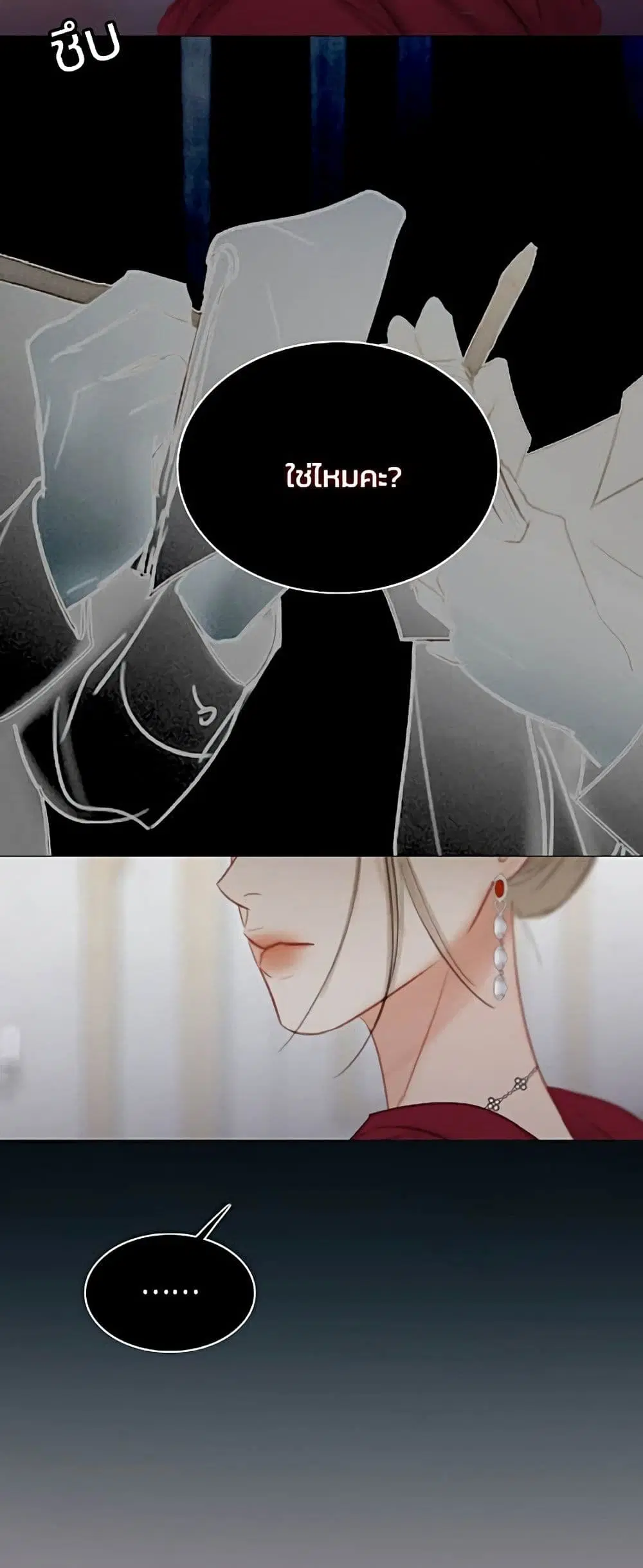 Serena ตอนที่ 63 — page 18 of 62