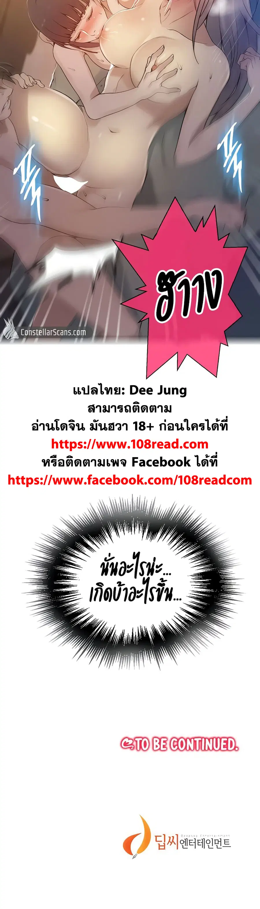 Secret Class ตอนที่ 135 — page 30 of 30