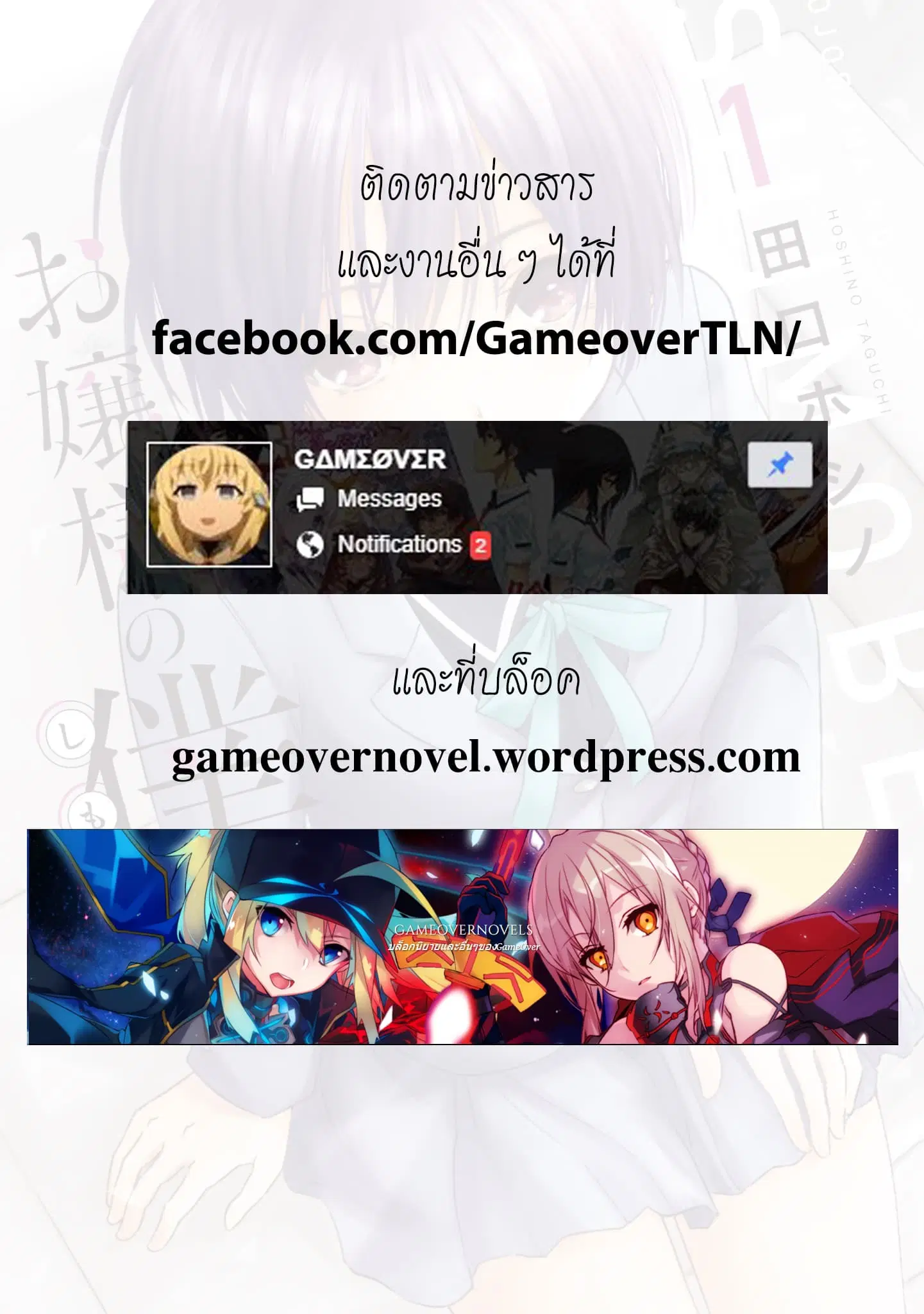 Ojousama no Shimobe ตอนที่ 2 — page 27 of 27