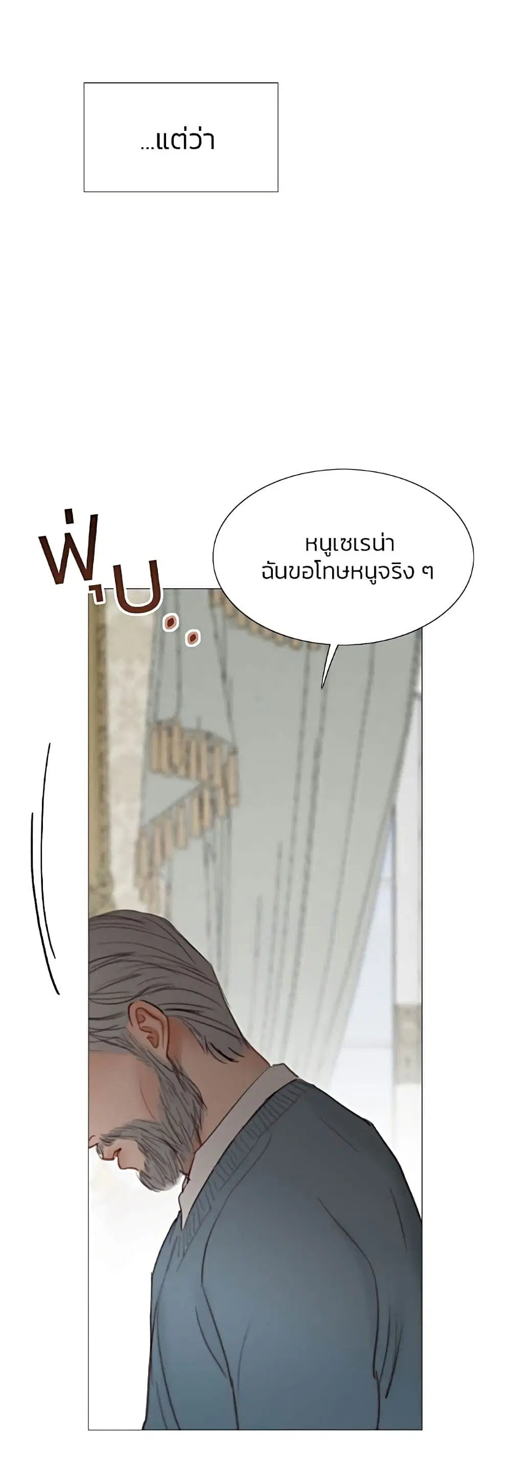 Serena ตอนที่ 34 — page 56 of 62
