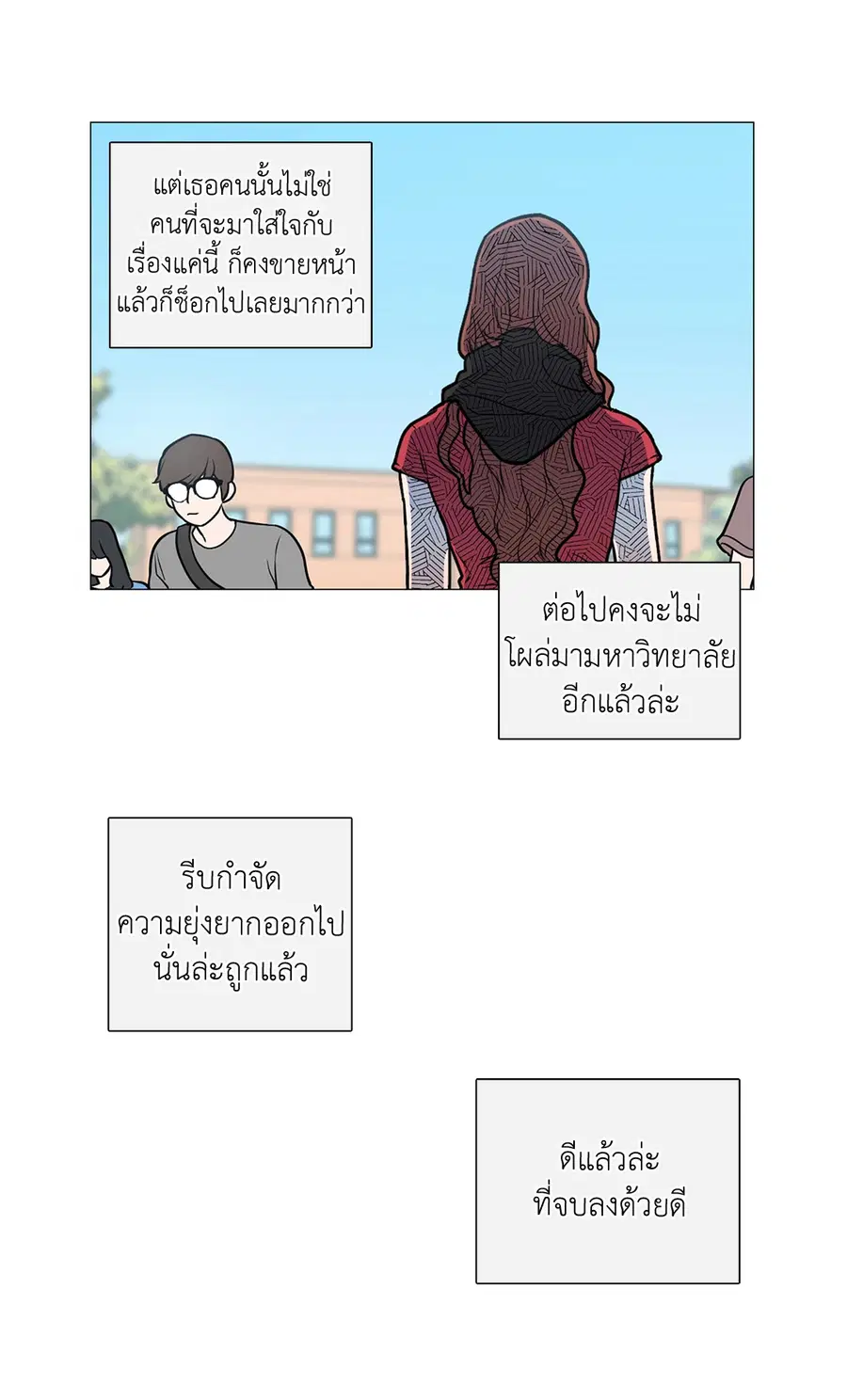 Sadistic Beauty ตอนที่ 5 — page 9 of 43