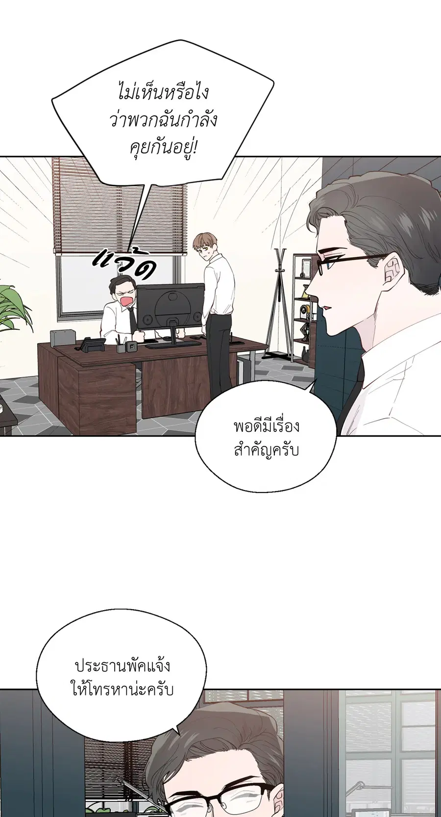 A Man of Virtue ตอนที่ 102.06 — page 4 of 66