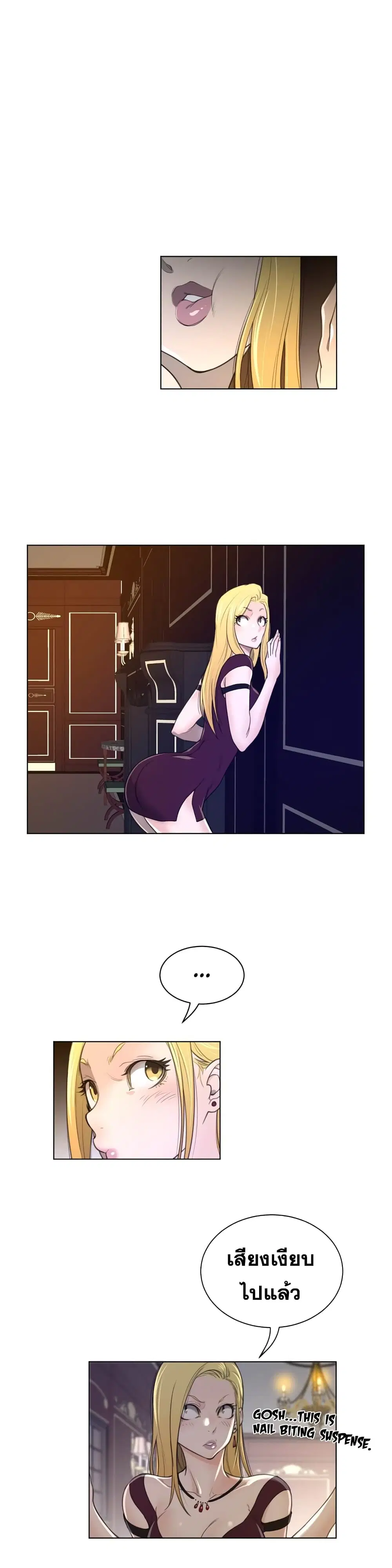 Perfect Half ตอนที่ 48 — page 14 of 18