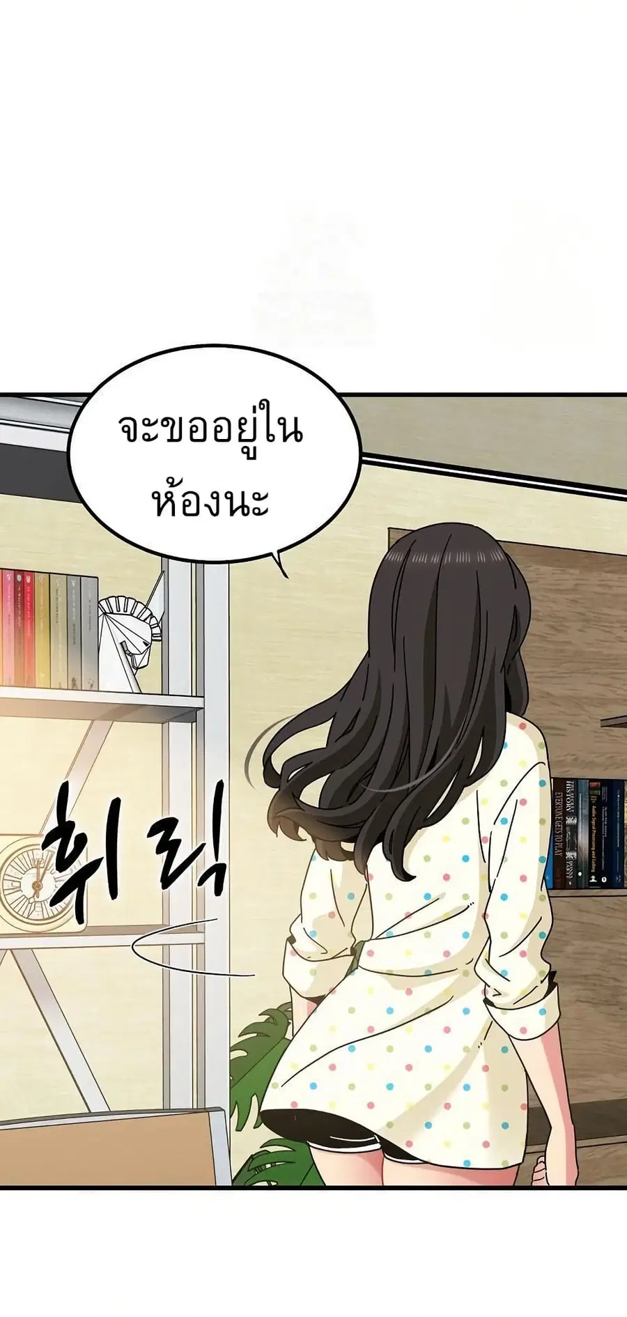The Turning Point ตอนที่ 98 — page 34 of 80