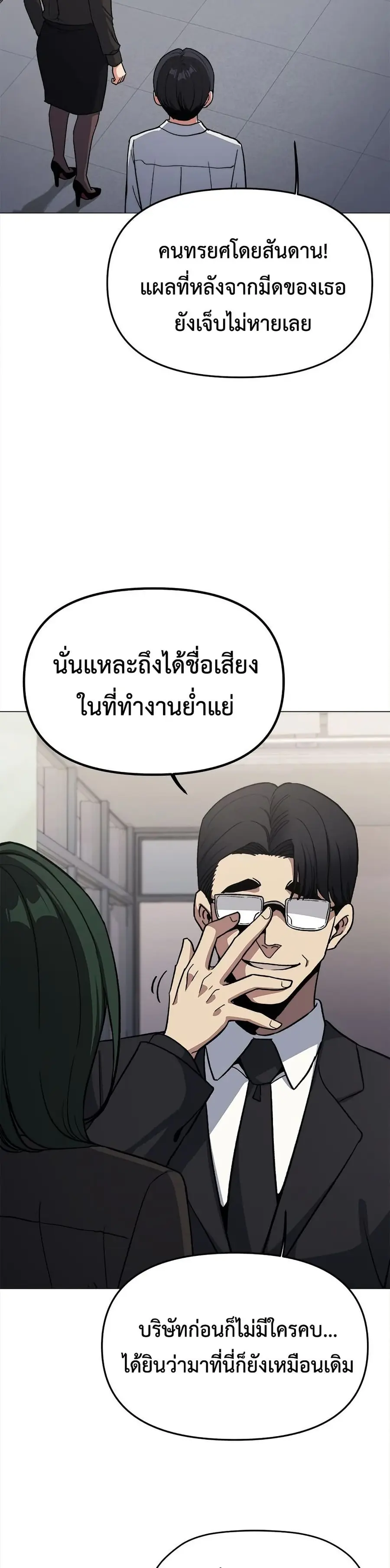 Stop Smoking ตอนที่ 77 — page 12 of 52