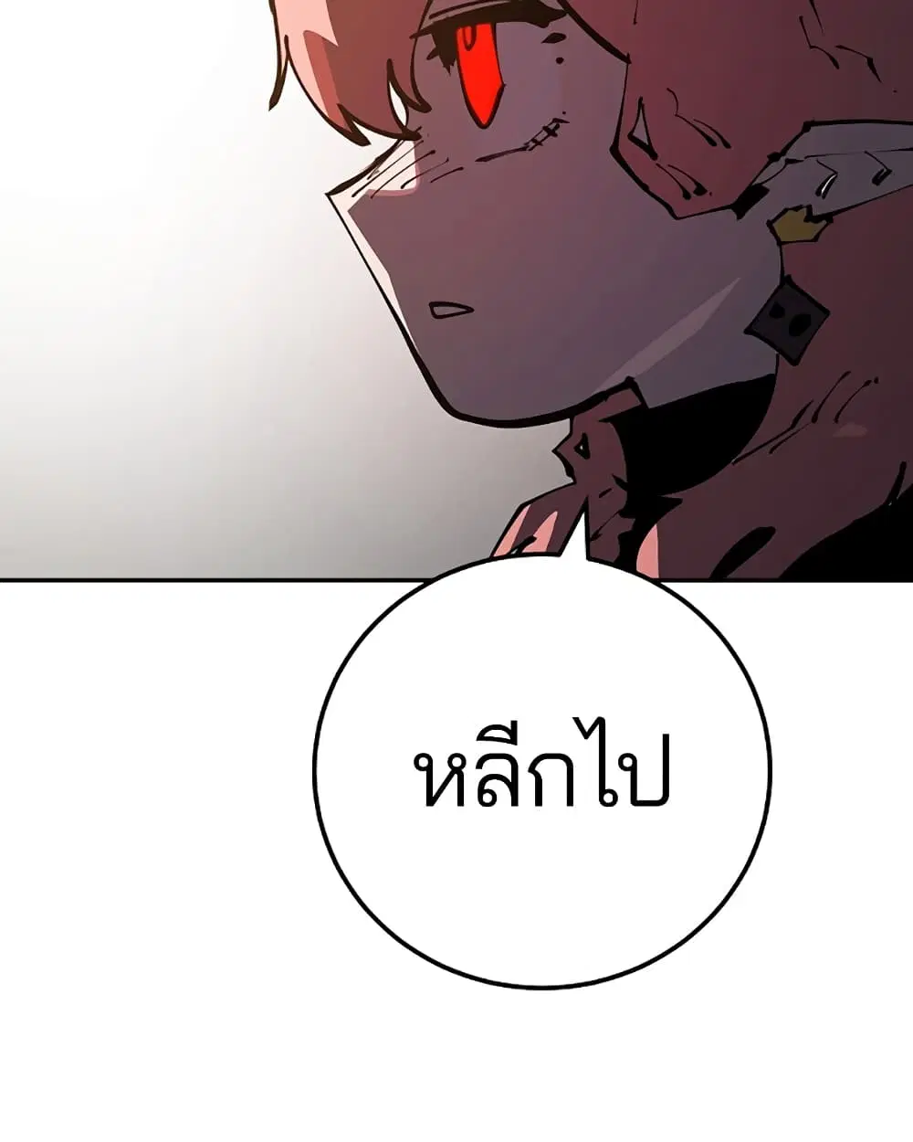 The Player ตอนที่ 28 — page 50 of 106