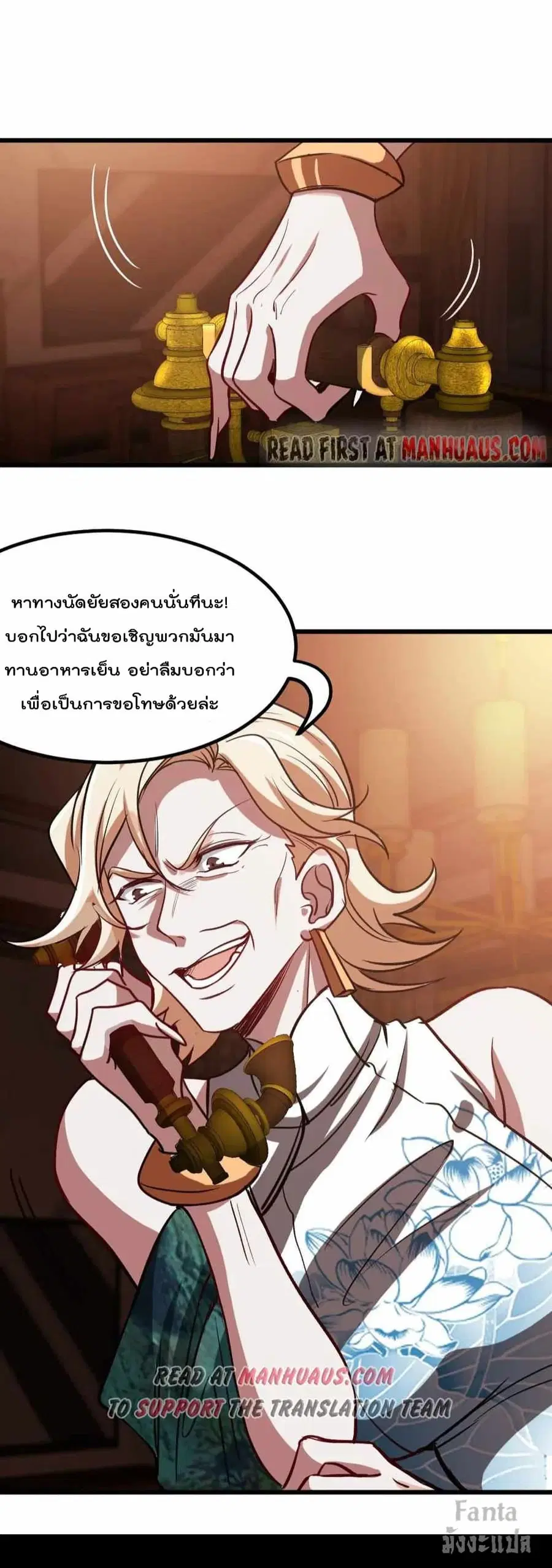 Dragon King Hall ตอนที่ 117 — page 5 of 36
