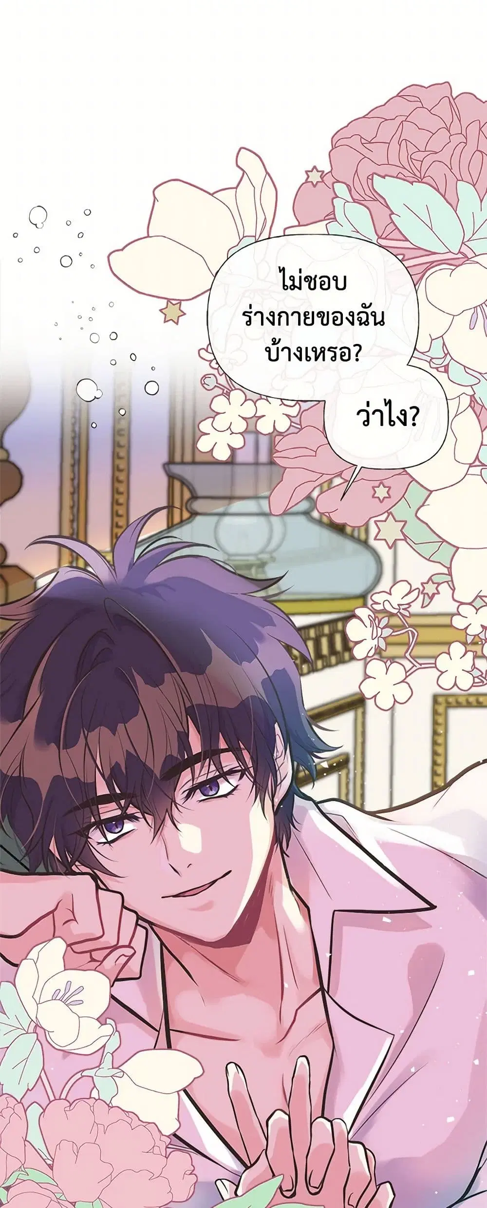 My Sister Picked up the Male Lead ตอนที่ 46 — page 8 of 40