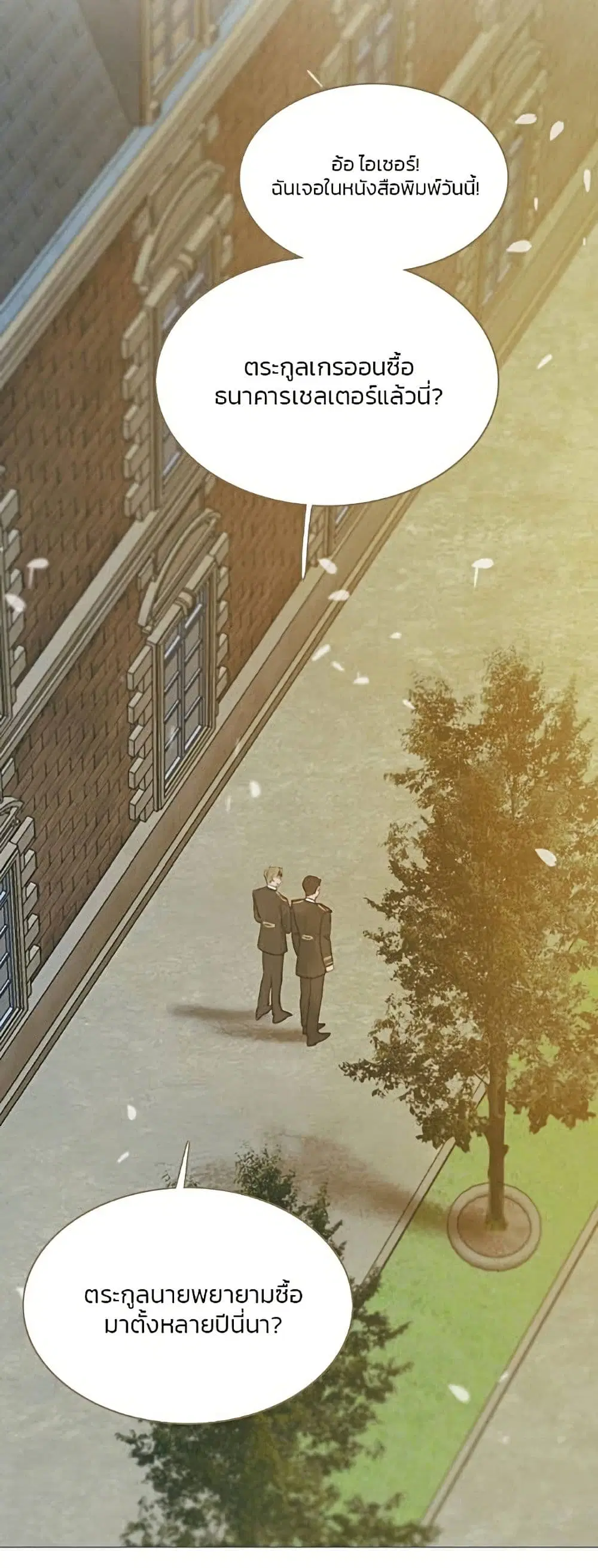 Serena ตอนที่ 13 — page 4 of 62