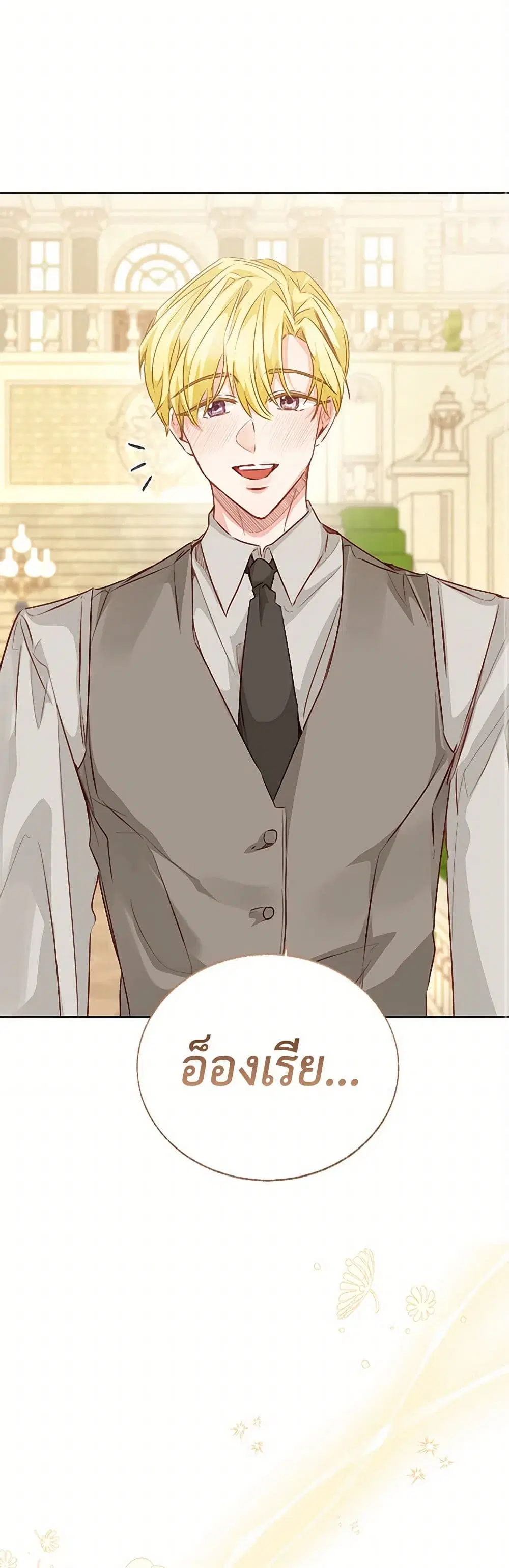 Stealing the Lady’s Heart ตอนที่ 62 — page 2 of 40