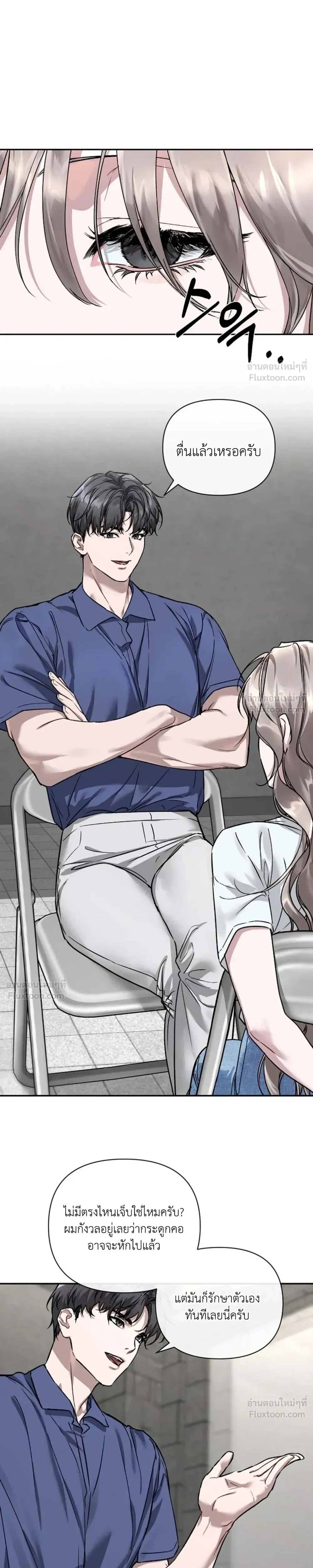 The Healer Villainess and the Perverted Hero – ยัยวายร้ายสายฮิล…กับนายฮีโร่จอมหื่น ตอนที่ 1 — page 24 of 32