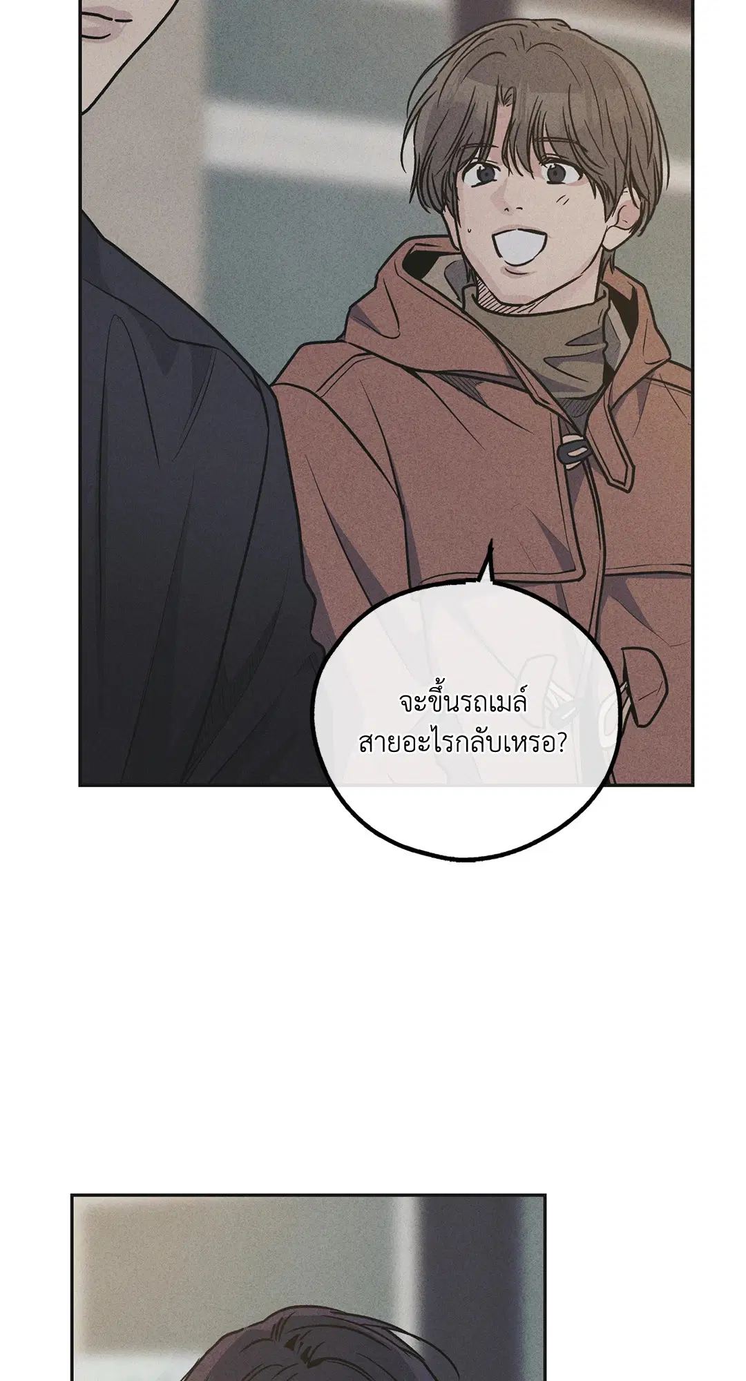 PAYBACK ตอนที่ 59 — page 58 of 85