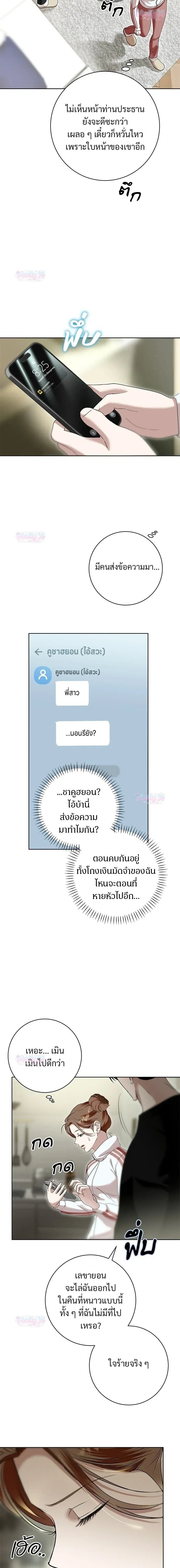 My Brother’s Friend – เพื่อนพี่ดีต่อใจ ตอนที่ 2 — page 12 of 22