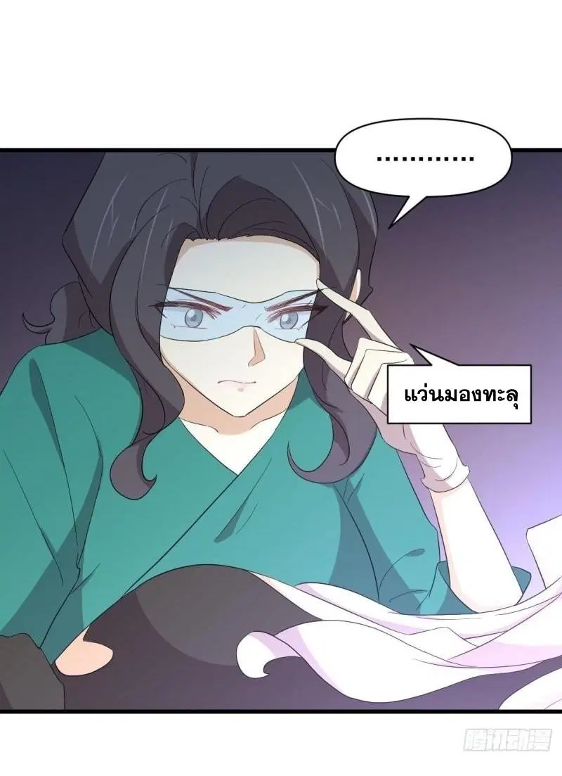 Immortal Swordsman in the Reverse World ตอนที่ 344 — page 21 of 51