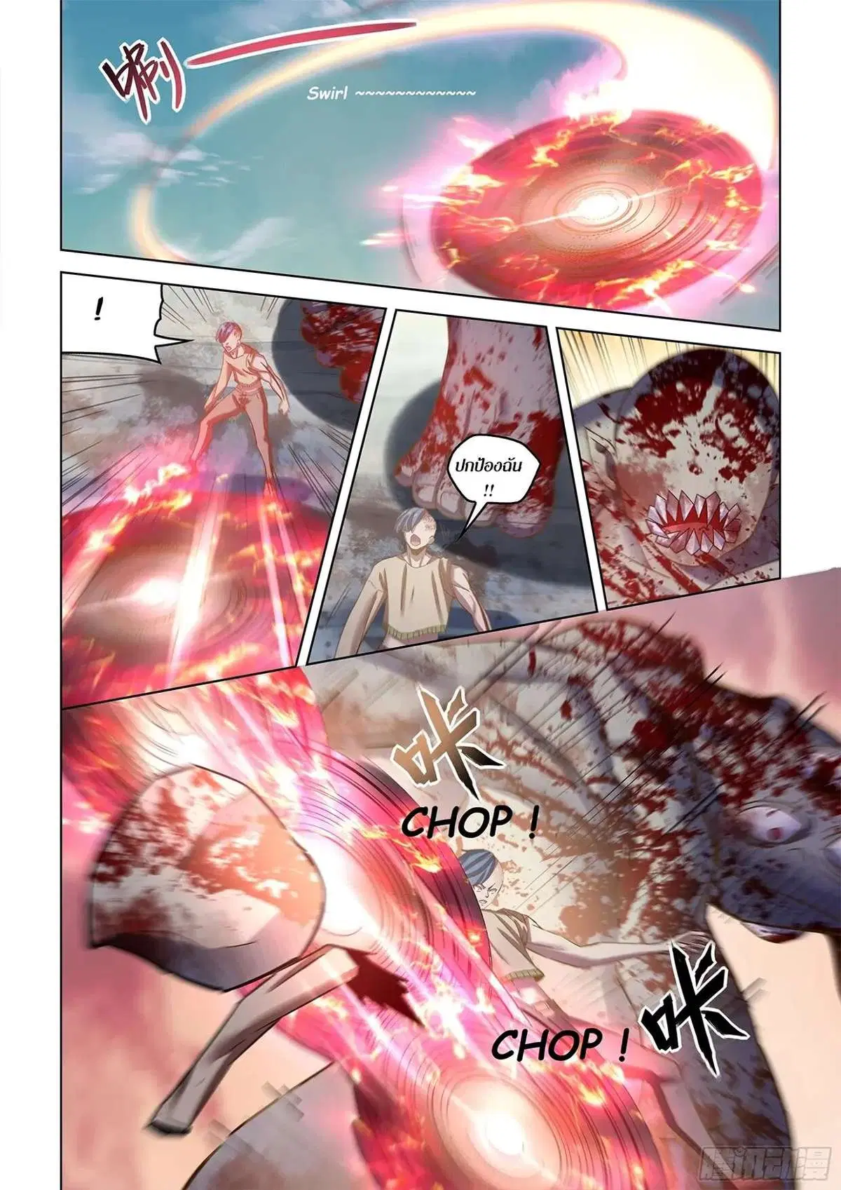 The Last Human ตอนที่ 473 — page 14 of 20
