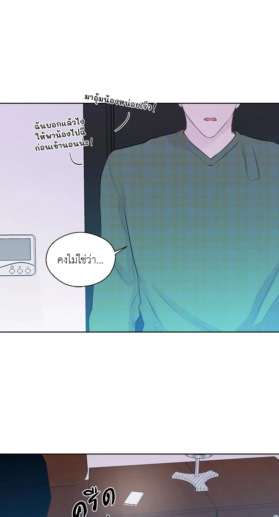 A Man of Virtue ตอนที่ 78 — page 53 of 56