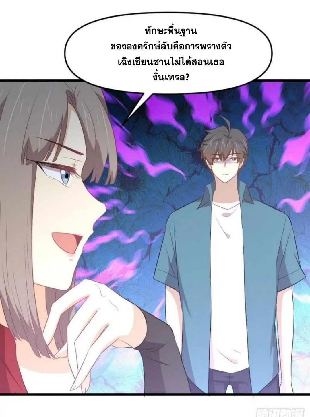 Immortal Swordsman in the Reverse World ตอนที่ 305 — page 36 of 41