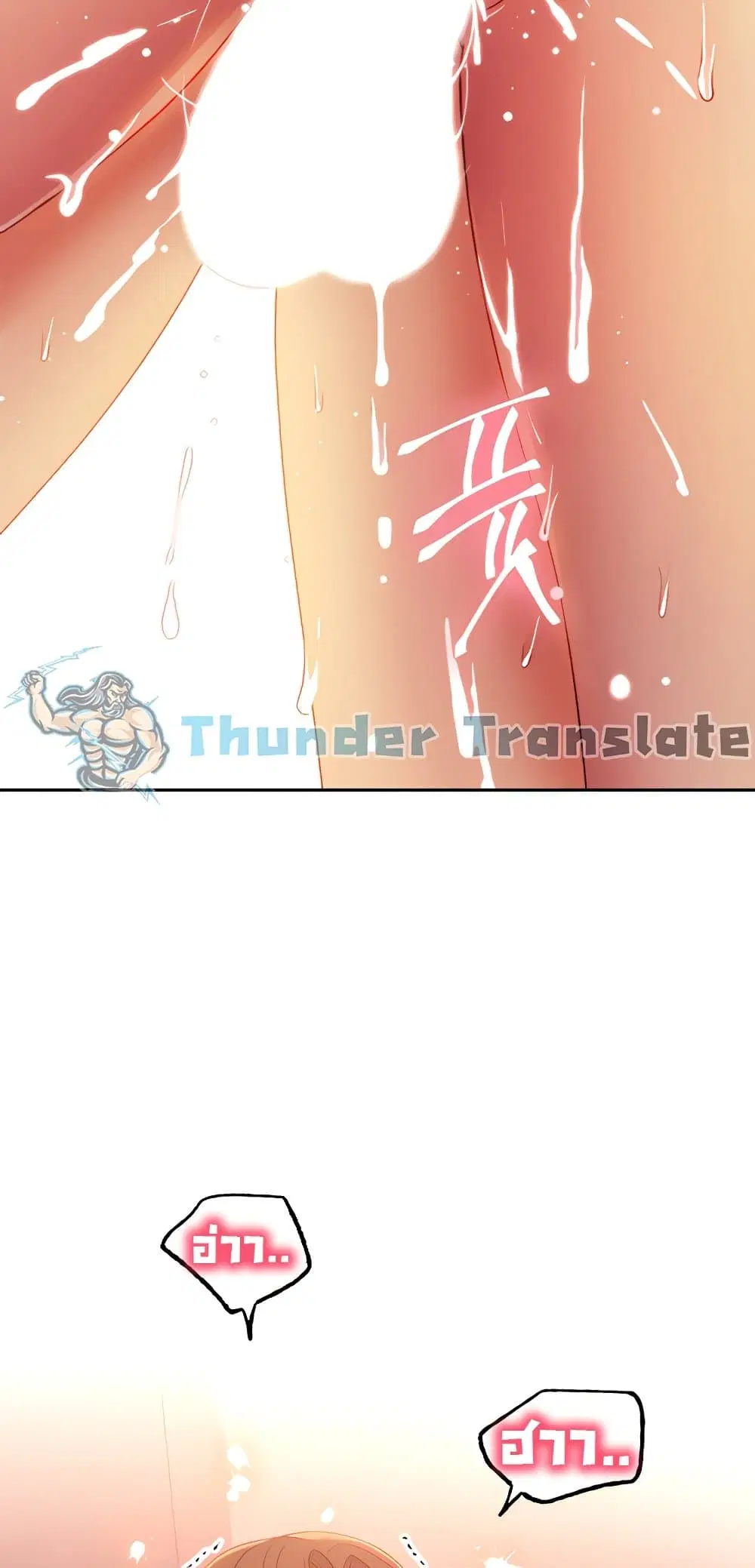 Stepmother Friends ตอนที่ 91 — page 27 of 82